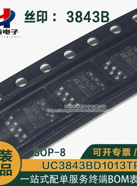 全新原装ST UC3843B UC3843 UC3843BD1013TR 贴片SOP8 开关控制器