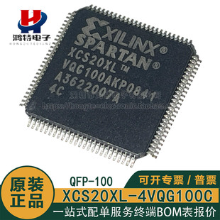 原装正品 XCS20XL-4VQG100C 贴片TQFP-100 可编程门阵列FPGA芯片