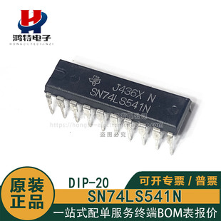 原装正品 SN74LS541N  直插DIP-20 八进制缓冲 线路驱动器芯片