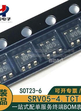 原装正品 SRV05-4.TCT 丝印V05 Semtech升特 TVS瞬态抑制二极管