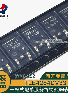 TLE4284DV33 丝印4284V33 贴片TO-252 低压差稳压芯片 全新现货