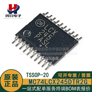 原装正品MC74LCX245DTR2G 74LCX245MTCX LCX245收发器芯片TSSOP20