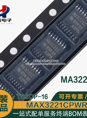 原装正品 MAX3221C MAX3221CPWR TSSOP-16  RS-232收发器IC芯片