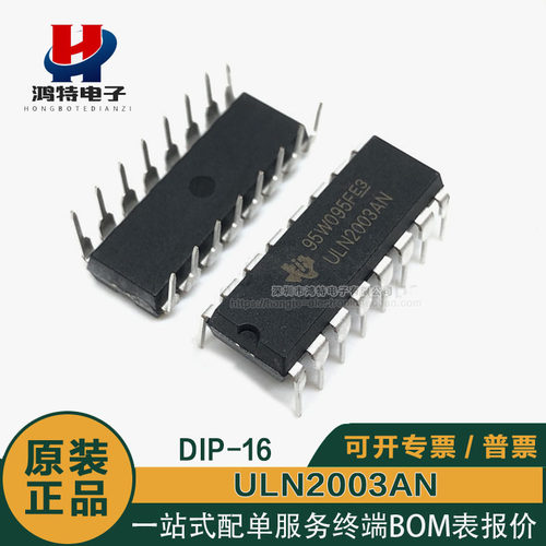 全新进口原装驱动芯片IC