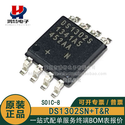原装正品DS1302SN+T&R DS1302S 贴片SOP-8 低功耗实时时钟RTC芯片