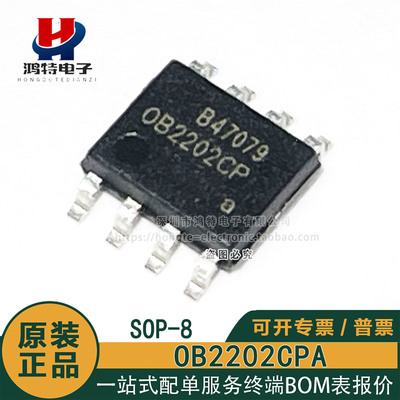 全新原装OB2202CPA 封装SOP-8 OB2202 OB2202CP 液晶电源管理芯片
