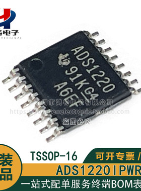 原装正品 ADS1220IPWR ADS1220IPW ADS1220 封装TSSOP16 芯片