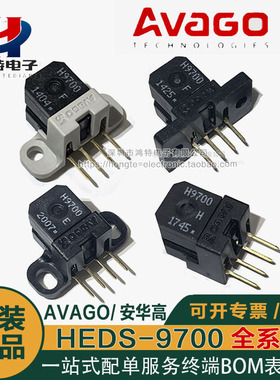 H9700系列HEDS-9700#C50 E F H50 51 52 54 AVAGO光栅解码器读头