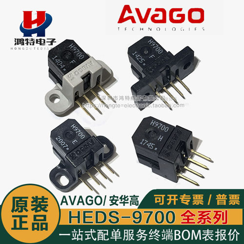 H9700系列HEDS-9700#C50 E F H50 51 52 54 AVAGO光栅解码器读头