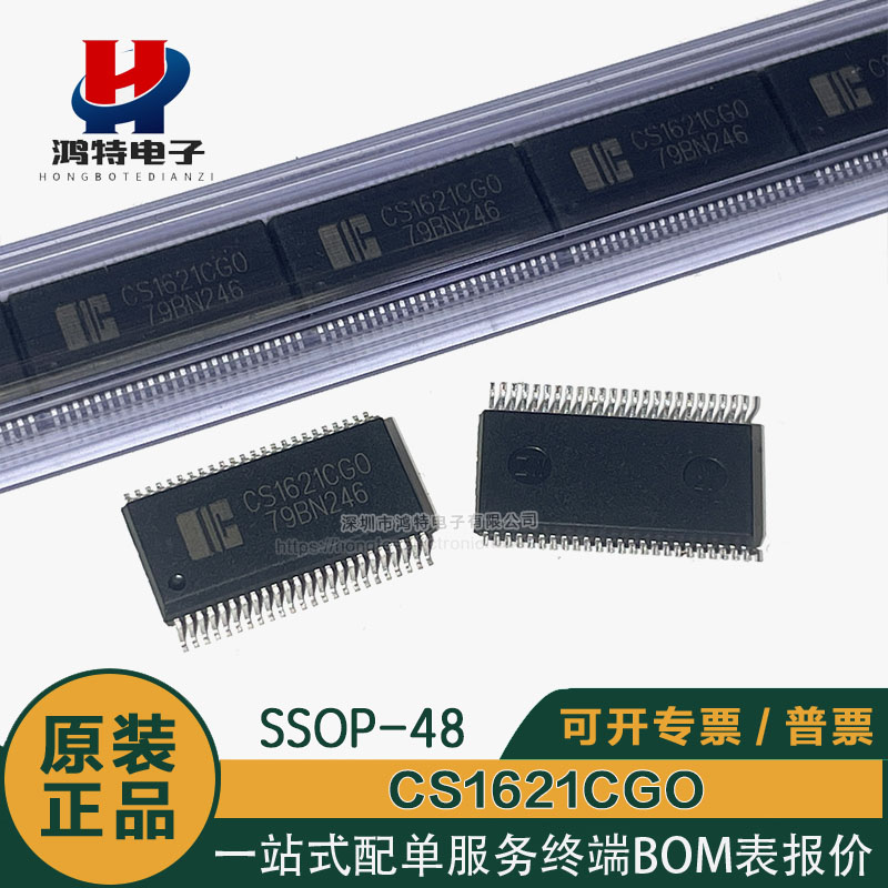 全新原装CS1621CGO 贴片SSOP-48 LCD驱动控制芯片 中微爱芯CS1621