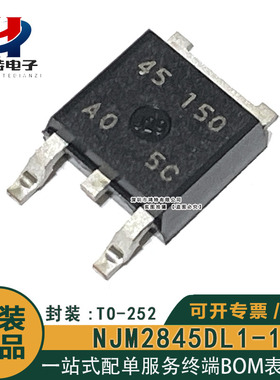 NJM2845DL1-15 NJM2846DL3-15(TE1)丝印45-150 846150 稳压器芯片