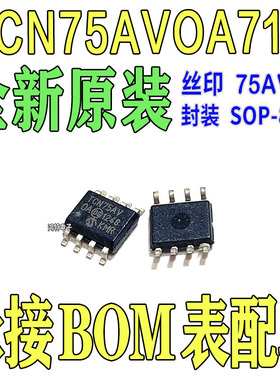 全新TCN75AVOA713丝印75AVOA芯片模拟和数字输出 温度传感器IC