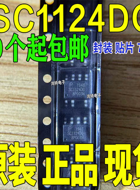 SC1124DG-TL SC1124D 封装SOP-7 开关电源IC芯片 全新原装