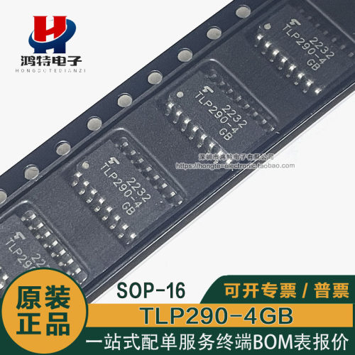全新原装TLP290-4GB TLP291-4GB TLP292-4GB TLP293-4GB光耦SOP16