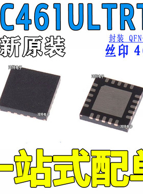 SC461ULTRT SC461MLTRT SC461 丝印 461 QFN20新的一个起拍可直拍