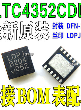 LTC4352CDD#TRPBF LTC4352CDD 丝印LDPJ DFN-12 OR控制器芯片ic