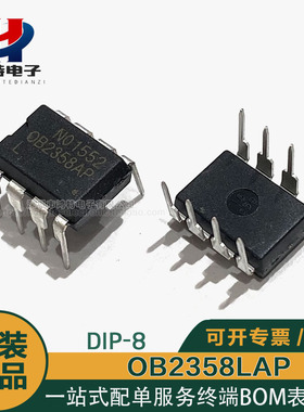 全新原装OB2358LAP OB2358AP 电源管理芯片IC 直插DIP-8