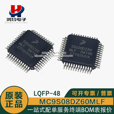 S9S08DZ60F2MLF 丝印S9S08DZ60MLF 封装LQFP-48 单片机控制器芯片