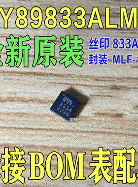 全新SY89833ALMG丝印833A芯片VFQFN-16 时钟 扇出缓冲器 变换器IC