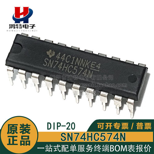 原装正品 SN74HC574N  直插DIP-20 逻辑芯片  D型触发器