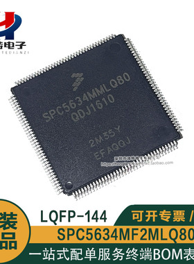 原装正品 SPC5634MF2MLQ80 LQFP144 单片机MCU 闪存1.5MB 94KB 80