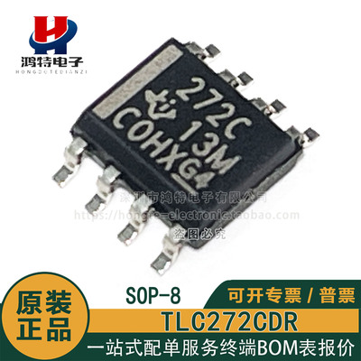原装正品 TLC272CDR 贴片SOP-8 低功耗运算放大器芯片 丝印:272C