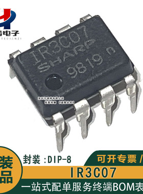 IR3C07进口原装SHARP夏普全新IR3C07 直插DIP-8 开关电源管理芯片
