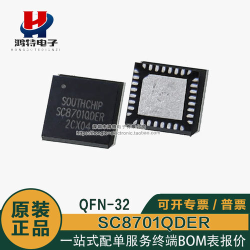 原装正品 SC8701QDER 贴片QFN-32高效率 同步降压-升压控制器芯片