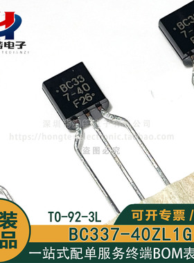 原装正品BC337-40ZL1G BC337-40 TO92-3L 50V/800mA NPN三极管BJT