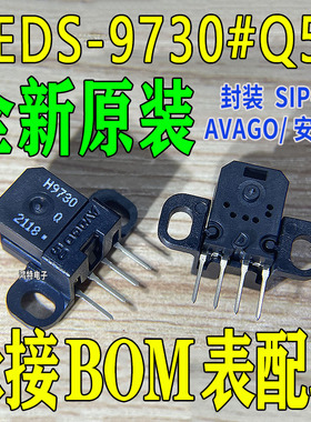 H9730光栅解码器 原装HEDS-9730#Q50 打印机光电编码器180LPI光检