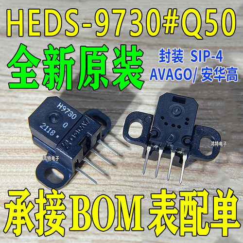 原装H9730#Q50光栅解码器打印机