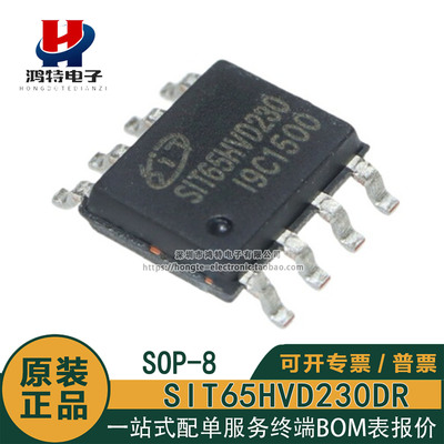 全新原装SIT65HVD230DR SIT65HVD230高静电防护CAN总线收发器芯片