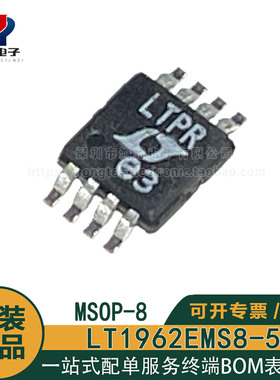 原装正品LT1962EMS8-5丝印LTPR 300mA低噪声 微功率LDO稳压器芯片