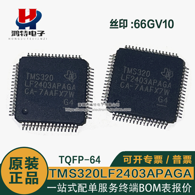 TMS320LF2403APAGA LF2403APAGA 封装TQFP-64 16位微控制器IC芯片