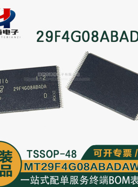 原装29F4G08ABADA MT29F4G08ABADAWP:D 闪存NAND存储器IC 4Gb并联