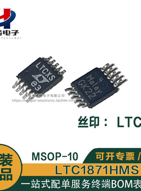 LTC1871HMS 丝印 LTCXS 贴片MSOP-10 DC-DC控制芯片 全新现货直拍