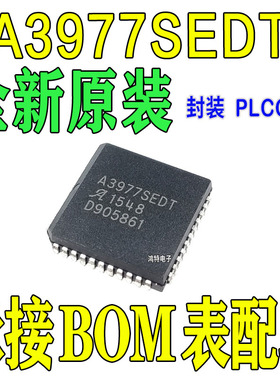 全新原装A3977SEDT A3977SED 封装PLCC44 A3977 电机控制芯片IC