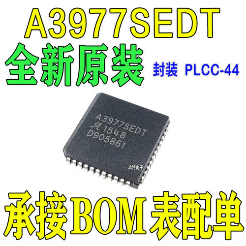 全新原装A3977SEDT A3977SED 封装PLCC44 A3977 电机控制芯片IC