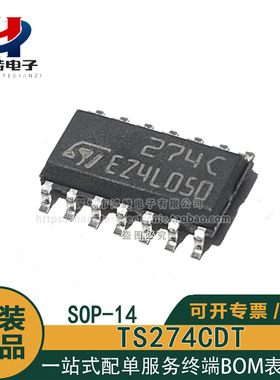 原装正品 TS274CDT 丝印274C 封装SOP-14 运算放大器芯片