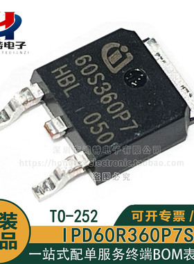 原装正品 60S360P7S IPD60R360P7S 9A 600V TO-252 贴片场效应管