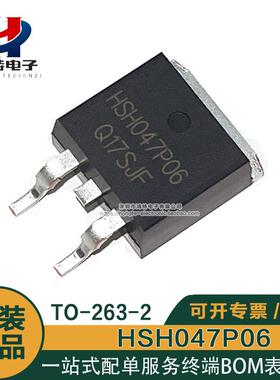 原装正品HSH047P06 P沟道60V150A场效应MOS管(HUASHUO华朔)TO-263