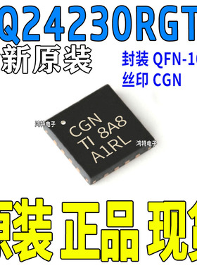 全新原装 BQ24230RGTT 丝印CGN 封装QFN16 电源管理IC