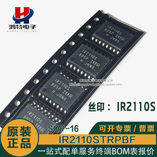 IR2110S IR2110STRPBF SOP-16 500V高侧和低侧栅极驱动器IC芯片