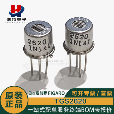 费加罗TGS2620酒精气体传感器
