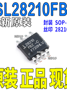 ISL28210FBZ全新原装进口 ISL28210 运算放大器 贴片 SOP-8