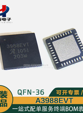 原装正品 A3988EVT A3988SEVTR-T 贴片 QFN36 DMOS全桥式驱动器IC