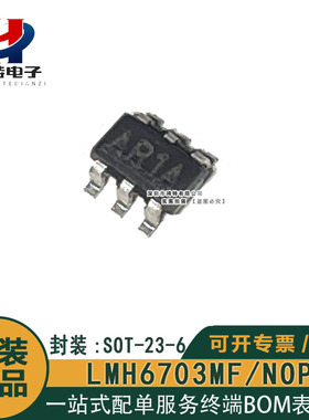 LMH6703MF/NOPB 丝印AR1A 进口原装 1.2GHz低失真运算放大器芯片