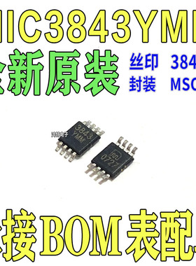 MIC3843YMM MIC3843AYMM芯片 温度传感器IC 模拟和数字输出 MSOP8
