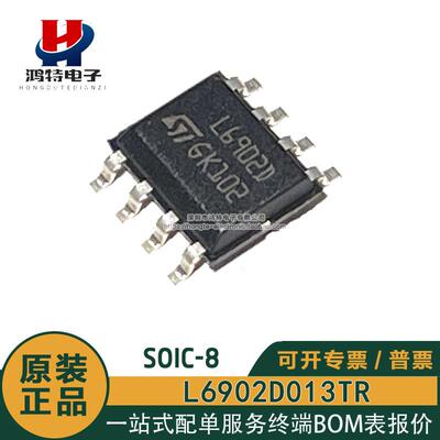 原装正品 L6902D013TR L6902D 可调8V~36V 降压型DC-DC电源芯片