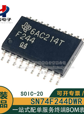 原装正品SN74F244DWR 丝印F244 高速CMOS 8路缓冲 线路驱动器芯片